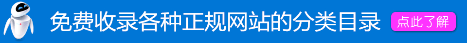 2345秒收录网站大全